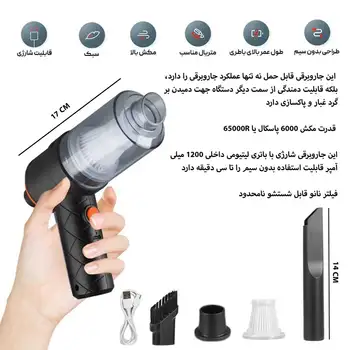 جارو شارژی ماشین دمنده و مکنده بسیار پر قدرت مدل YT-M2037